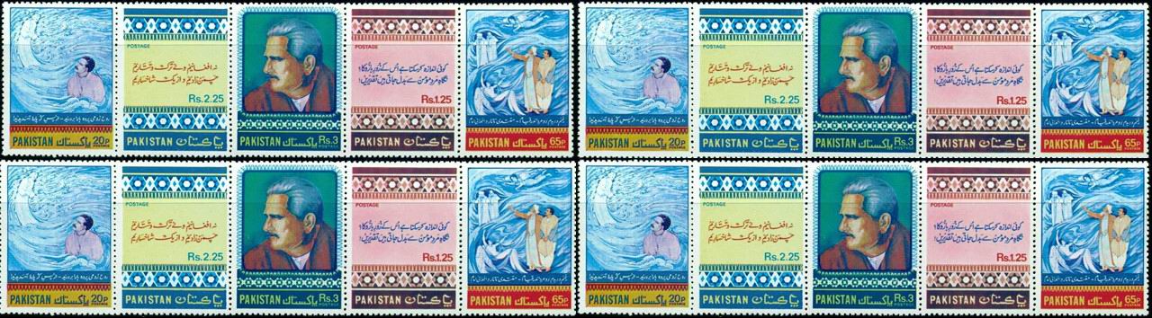 (image for) Pakistan Stamps 1977 Allama Iqbal